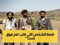 عاجل: وساطة قبليات تسلم مطلوباً أمنياً للجيش في تعز… وتوجيهات عليا بتشكيل لجنة تحقيق خطيرة!