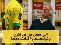 عاجل: بن زكري يكشف سر المشادة مع كونسيساو.. 'فهمت ما قاله لكنه عاد واعتذر ولا أريد الحديث'