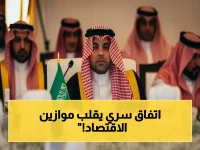 حصري: السعودية تتفق سراً مع أمريكا على حل خطير لأزمة ديون العالم… سيغير مسار الاقتصاد الدولي!