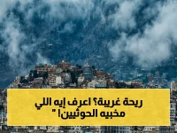 عاجل: كارثة صحية تهدد سكان إب... المياه الملوثة تنبعث روائح كريهة في منازلهم ومليشيا الحوثي تكتم نتائج الفحص!