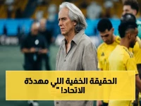 صادم: كونسيساو يكشف ورطة الاتحاد السرية… شروط الحكم تُدار بالمال والرحلات تخنق الفريق!