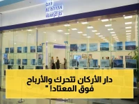عاجل: دار الأركان تعلن إصدار صكوك دولارية لتمويل عملياتها… الإيرادات تنفجر 25% إلى 1.16 مليار ريال!