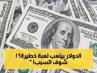 🚨 رعب المستثمرين: لماذا توقف الدولار عند رقم واحد؟ السعر 53.35 جنيه يتحدى كل التوقعات… إليكم الحقيقة المخيفة!
