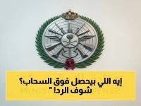 عاجل: السعودية تُحطّم 3 مسيّرات مُتسللة… القوات تنتظر "الرد الحاسم" بعد هذه الهجوم!