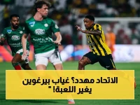صدمة الاتحاد: إصابة بيرغوين الخطيرة تُنهي مشواره هذا الموسم - هل خسر الفريق مفتاحه الهجومي في المنافسة الأخيرة؟