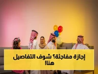 عاجل: قرار رسمي... إجازة عيد الأضحى للقطاع الخاص تبدأ 26 مايو وتستمر 4 أيام