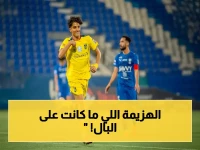 عاجل: الحزم يسحق الهلال 2-0 ويتأهل لنهائي جوّي... ريما يعرّي القادسية والفتح الإثنين!