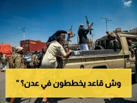 عاجل: عبدالله العليمي يصل إلى عدن في زيارة سياسية خطيرة... ما الخطة السرية التي تناقشها القيادات الرفيعة؟