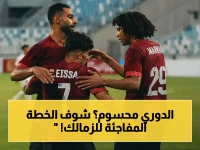 صادم: الزمالك يحسم الدوري رسمياً أمام سيراميكا المتضررة… 3 لاعبين ومدرب أساسي خارج حسابات المباراة الحاسمة!