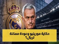 عاجل: إنريكي ريكيلمي يكشف السبب الحقيقي لتأجيل إعلان مورينيو لريال مدريد… هل يعود بعد 13 عامًا؟