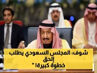 عاجل: مجلس الوزراء السعودي يصدر قراراً خطيراً… يُطالب الإمارات بسحب قواتها من اليمن خلال 24 ساعة!