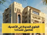 عاجل: دار الإفتاء تعلن الحكم النهائي في نحر الأضحية بالتوكيل… الأجر كامل ولكن الأفضل هو الذبح بنفسك!