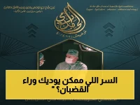 عاجل: محامي يكشف العقوبات الخطيرة لإفشاء الملفات الطبية… السجن 6 سنوات وغرامة 5 مليون ريال للمخالفين!