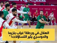 حصري: انفراج خطير.. سر غياب بنزيما والدوسري عن تدريبات الهلال وعلاقته بالإصابات المزمنة!
