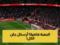 عاجل: حلم العقدين ينبعث من تحت الأرض.. أرسنال يسحق بيرنلي ويقترب من التتويج باللقب بعد 22 عاماً من الانتظار!