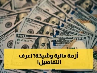 عاجل: تحليل خطير.. الدولار يستقر في مصر ولكن.. هل هذه علامة أزمة أكبر قادمة خلال 72 ساعة؟!