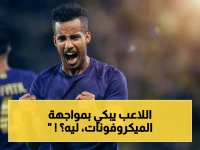 عاجل: لاعب العروبة ينهار أمام الكاميرات ويبكي مراراً… يقول الجماهير: 'مساكين تعبوا وجوا من سكاكا عشانا' وهؤلاء ردوا