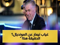 عاجل: أنشيلوتي يُعلن قائمة البرازيل لمونديال 2026… ما حقيقة غياب نيمار؟ الحسم النهائي في حفل تاريخي!