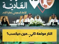 عاجل: نهائي ناري بين العلا والدرعية للمرة الثانية خلال 13 شهراً فقط… هل يعيد أحدهم التاريخ؟!
