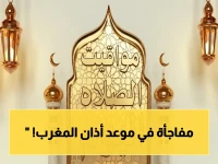 أوقات صلاة المغرب اليوم في القاهرة والإسكندرية… صادمة لأول مرة في هذا الموعد!