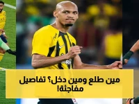 عاجل: أنشيلوتي يستدعي ثنائي الاتحاد والأهلي للبرازيل ويستبعد حارس النصر بينتو من قائمة كأس العالم 2026!