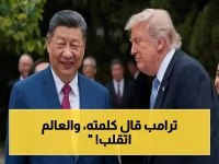 عاجل: خلف تحذير ترامب… أسواق العالم تنهار ونفط يصل 111 دولاراً - خبير يحذر: "الوقت ينفد" لاستثماراتك!
