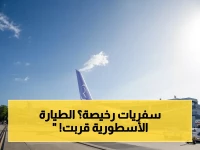 عاجل: طيران الرياض تستعد لاستلام الطائرة الأسطورية 787-9 خلال أيام… وتحطم أسعار السفر بهذه المفاجأة!