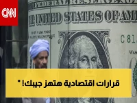 عاجل: الحكومة تقر صرف 20% بدل غلاء معيشة لكل موظفي الدولة وتحرير الدولار الجمركي… قرارات صادمة ستغير حياتك!