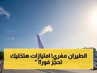 حصرياً: طيران الرياض يكشف عن تذاكر الرحلة التاريخية إلى لندن… 7 امتيازات استثنائية لمن يحجز أولاً!