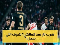 عاجل: اشتباك صادم بين زكري وكونسيساو بعد مباراة الشباب والاتحاد… الأيدي كادت أن تلتحم في لحظات صعبة! (فيديو)