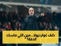 مصدر مطلع يكشف: مانشستر سيتي يختار ماريسكا خلفًا لغوارديولا... الاتفاق لمدة 3 سنوات قيد التوقيع!