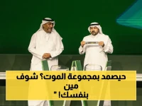 عاجل: قرعة خليجي 27 تُصنع "مجموعة الموت" للمنتخب السعودي في جدة… بطل العراق والأبطال الآخرون في انتظارهم!