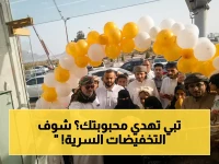 شاهد: افتتاح صادم لمعرض بن جعموم للمجوهرات… العروض السرية التي خفضت الأسعار 50% للشباب المقبلين على الزواج!