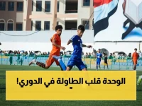 عاجل: وحدة صنعاء يسحق العروبة 2-1 ويشعل الصراع على صدارة الدوري اليمني بشكل غير متوقع!