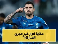 صادم: القرار الخطير الذي اتخذه حكام الساحرة مستجدات.. في الجولة الأخيرة بين النصر والهلال!