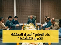 انفراجة تاريخية: البنك المركزي يكشف عن صفقة مصيرية مع كبار البنوك الإقليمية والدولية... هل تعود عدن مركزاً للتمويل العالمي؟