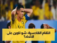 حصري: مدرب القادسية يصرح: "انتقامنا من الاتحاد قد يقتل آماله الآسيوية"… شاهد ما قاله!