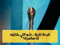 قرعة خليجي 27 تُكرر معجزة الملحق العالمي.. هل تتجدد المواجهات المصيرية بين السعودية والعراق والإمارات وقطر؟