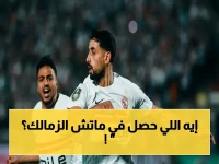 عاجل: النار في استاد قناة السويس - 9 لاعبين غائبين والزمالك أمام اختبار تاريخي أمام سيراميكا!