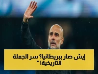 عاجل: رئيس وزراء بريطانيا يعلن في مشهد تاريخي 'ها قد عدنا!' بعد انتصار أرسنال… 22 عاماً انتظرها العالم!