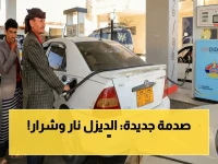 حكومة عدن ترفع سعر الديزل 24.5% فوراً… قرار صادم يهدد بموجة أسعار كارثية في اليمن!