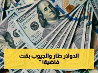 عاجل: الدولار يصدم المصريين بقفزة جنونية 24 قرشاً خلال ساعات… مستويات تاريخية قرب 53.41 جنيه!