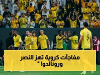 عاجل: خوف النصر من خسارة اللقبين الكبيرين في أسبوع واحد… رونالدو بدون لقب محلي؟!