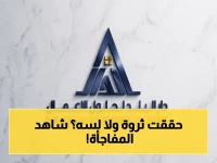 انفجار اكتتابي صادم: 376% تغطية لاكتتاب دار البلد للأفراد.. وأقوى مفاجأة بـ "10 أسهم لكل مكتتب"!