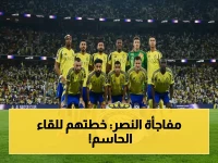 عاجل: النصر يستعيد أسلحته القوية قبل لقاء ضمك الحاسم! كومان والعمري يجهزون للثأر في معركة اللقب الأخيرة