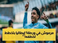 عاجل: عرض إيطالي صادم يهدد مستقبل مرموش في مانشستر سيتي… نجوم كبار أوروبا يتنافسون على اللاعب المصري!