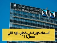 عاجل: قرار صادم يطال أكبر مدراء السعودية… 17 مسؤولاً أمام النيابة العامة في قضية مالية هزت البورصة!