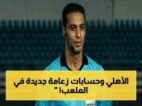 عاجل قبل المباراة: هذا ما يخافه الأهلي من صافرة أمين عمر قبل صدام المصري… أرقام صادمة!