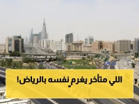 عاجل: السعودية تحصر البيع والرهن في الرياض عبر السجل العقاري - عقوبة تنتظر المتأخرين!