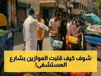 شارع المستشفى تحول إلى حساب يومي للساعات المهدرة.. كيف استجابت رئيسة الحي إيمان جابر برفع 100% من التعديات خلال أسبوع؟